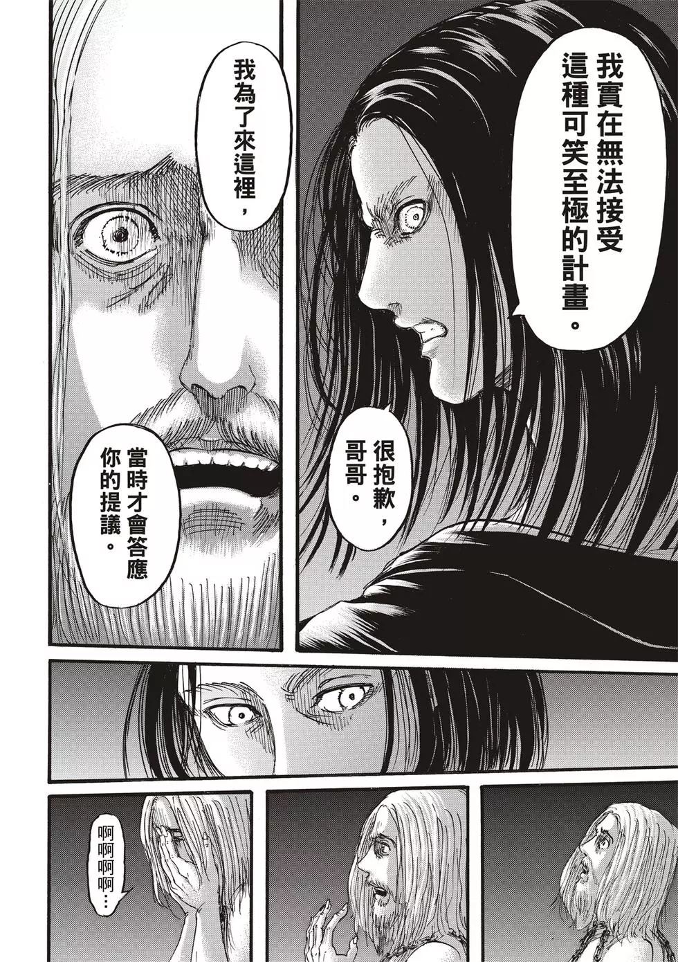 第 70 页