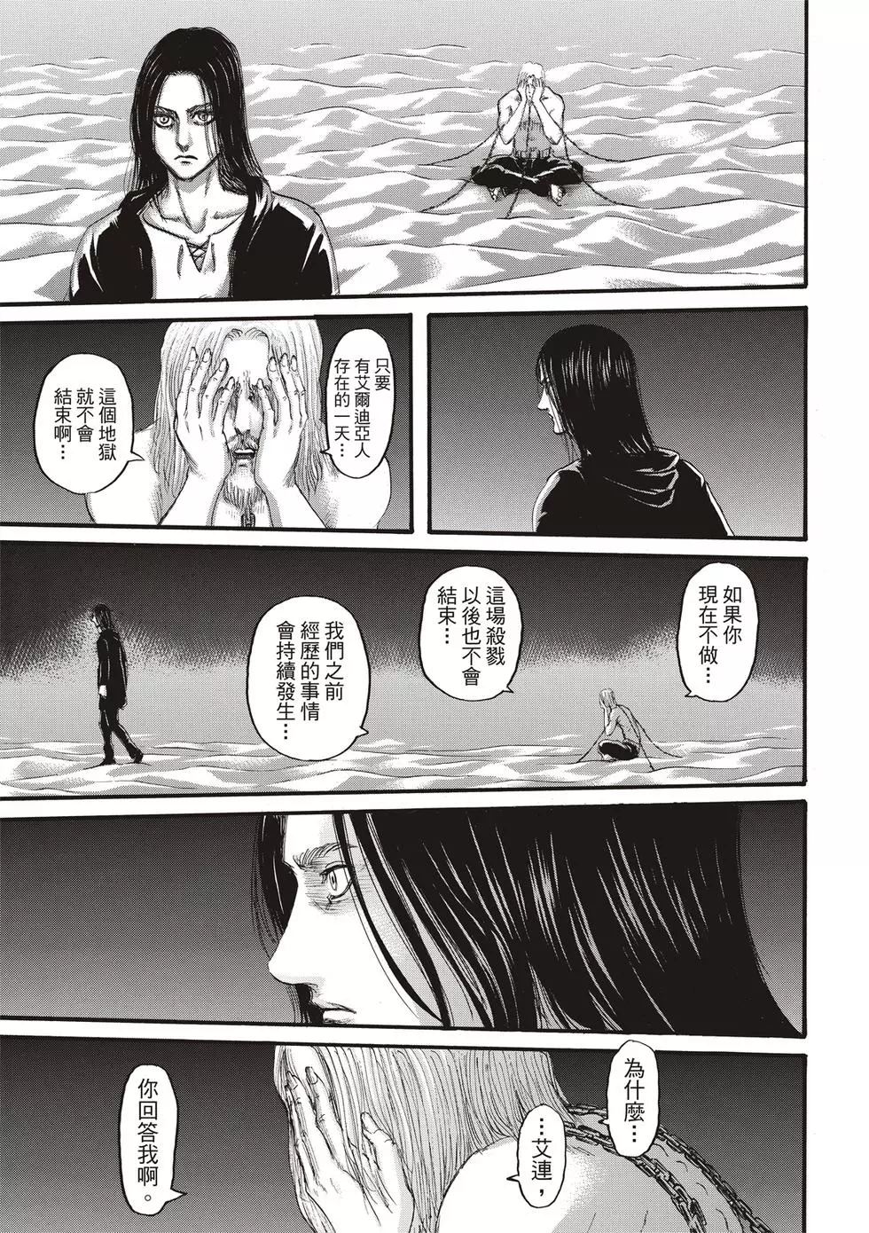 第 71 页