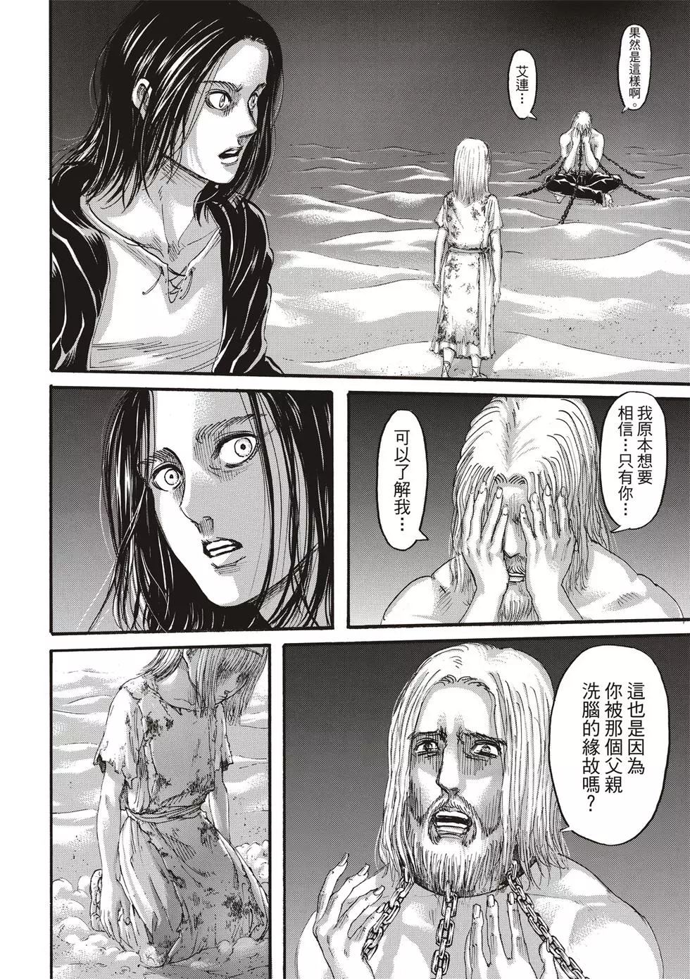 第 74 页