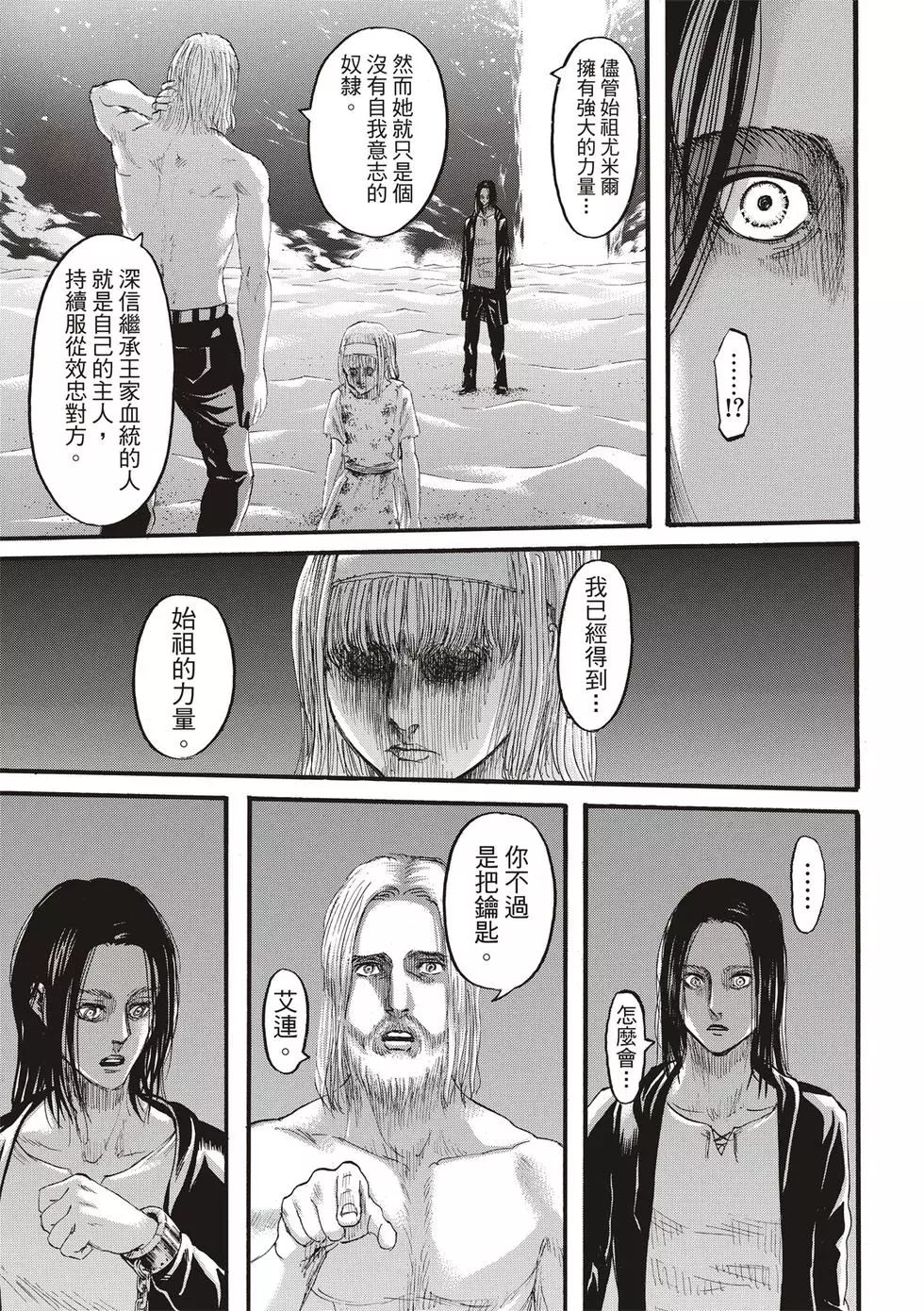 第 77 页