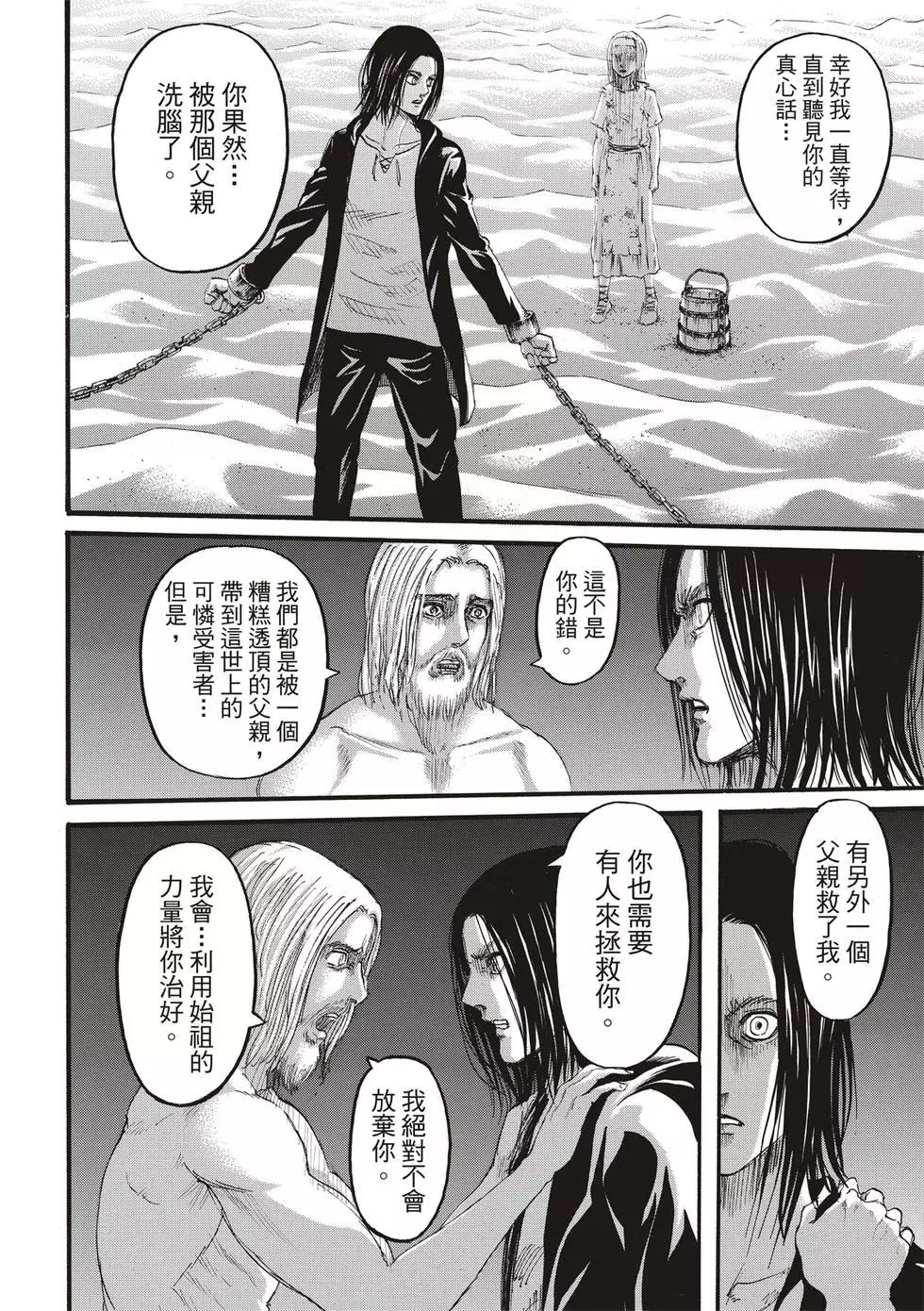 第 78 页