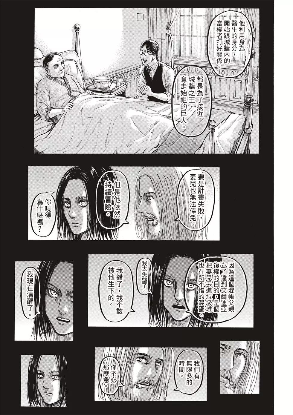 第 85 页