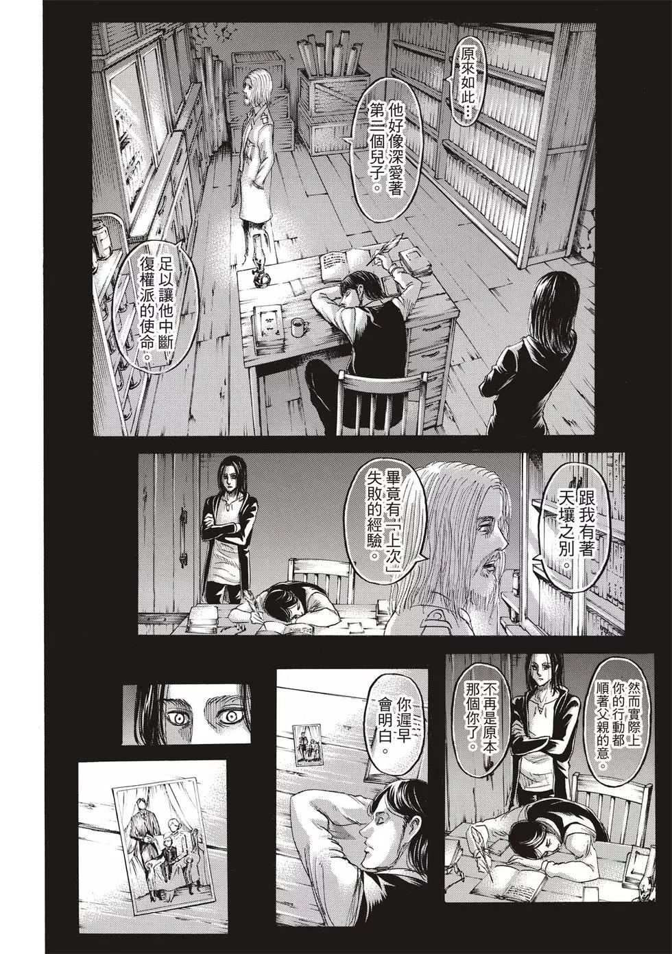 第 90 页