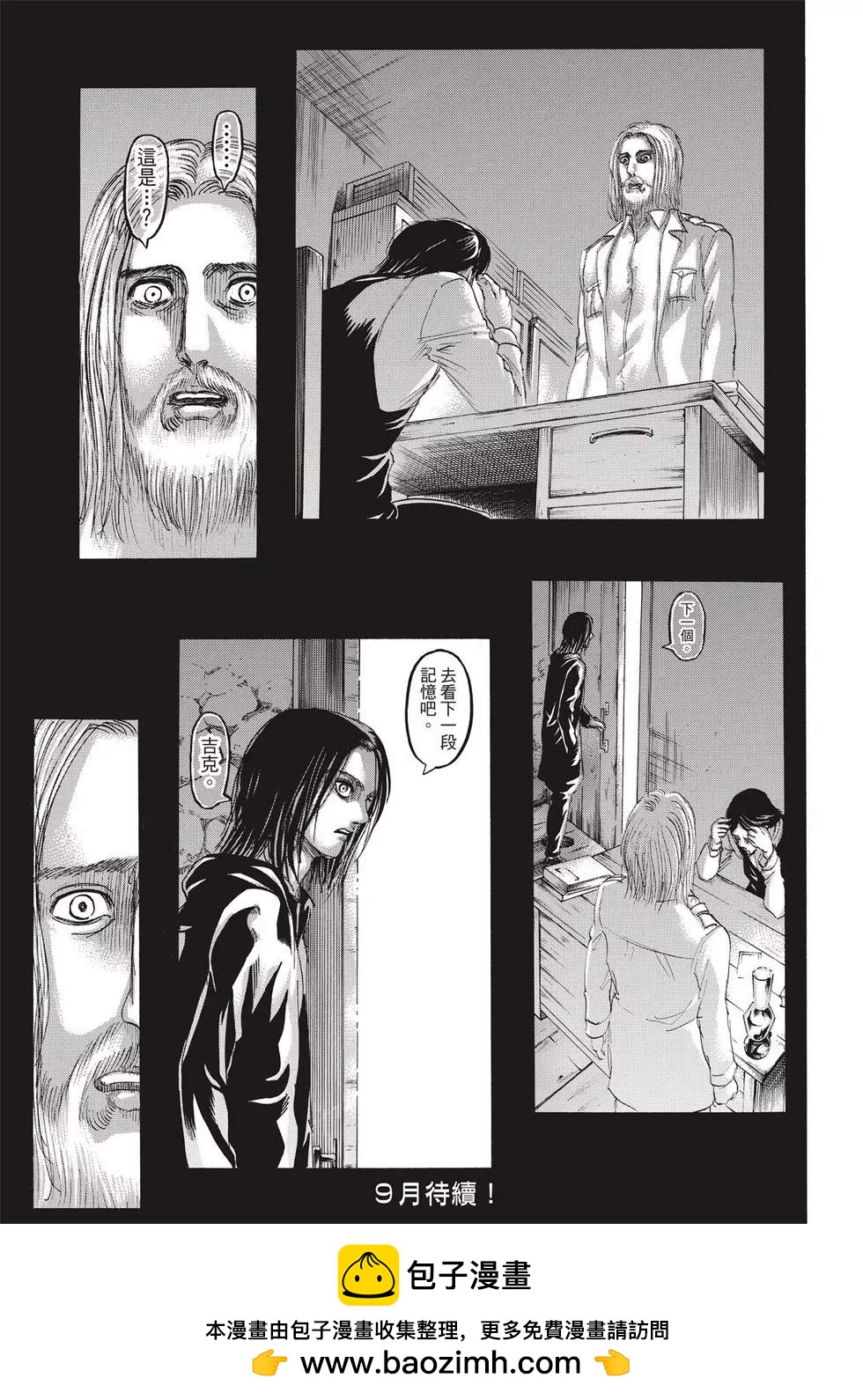 第 93 页