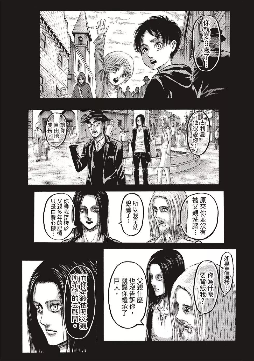 第 95 页