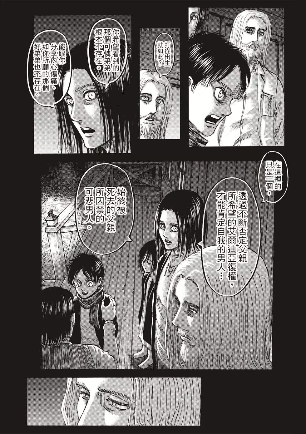 第 99 页