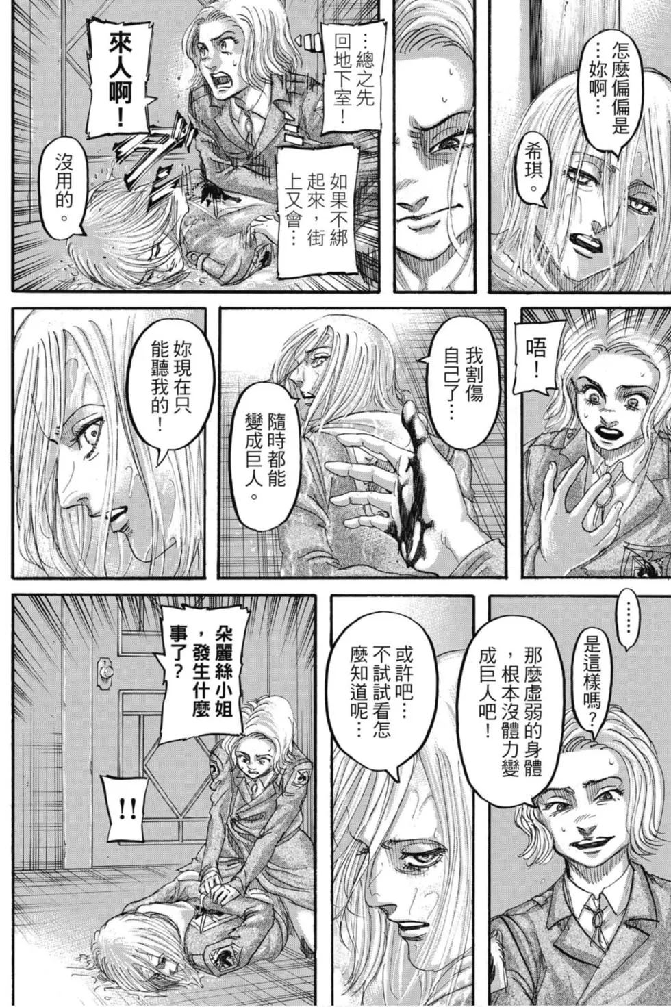第 106 页