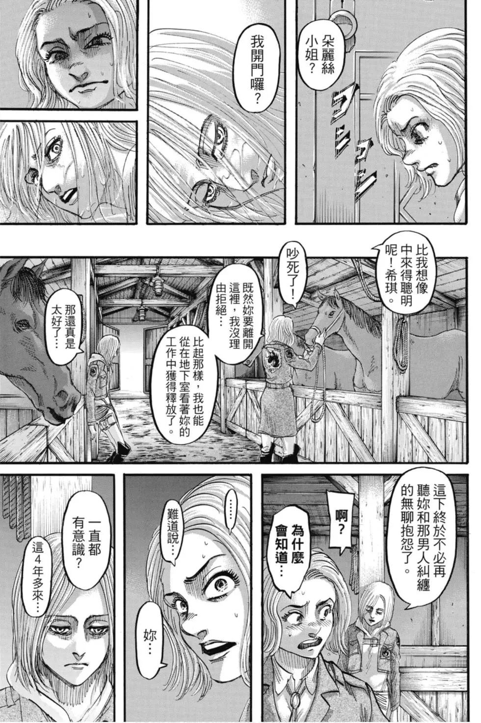 第 107 页
