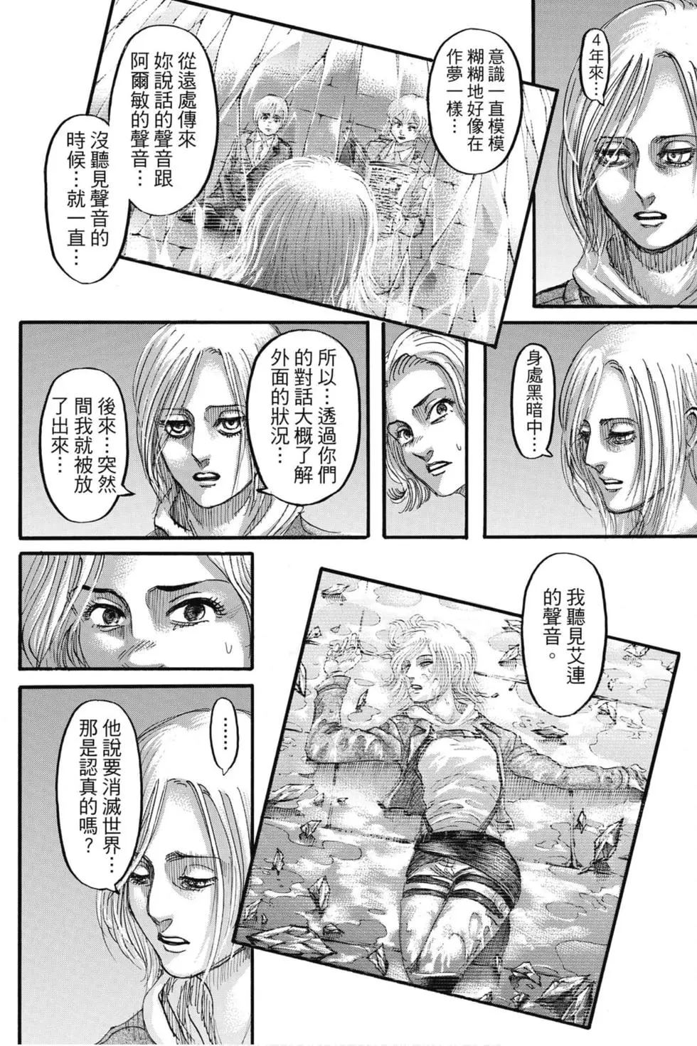 第 108 页