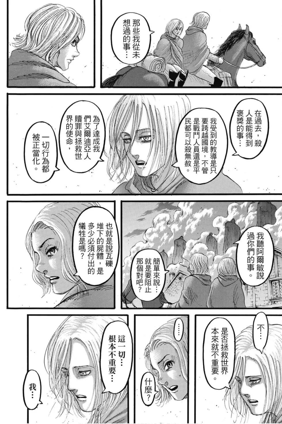 第 110 页