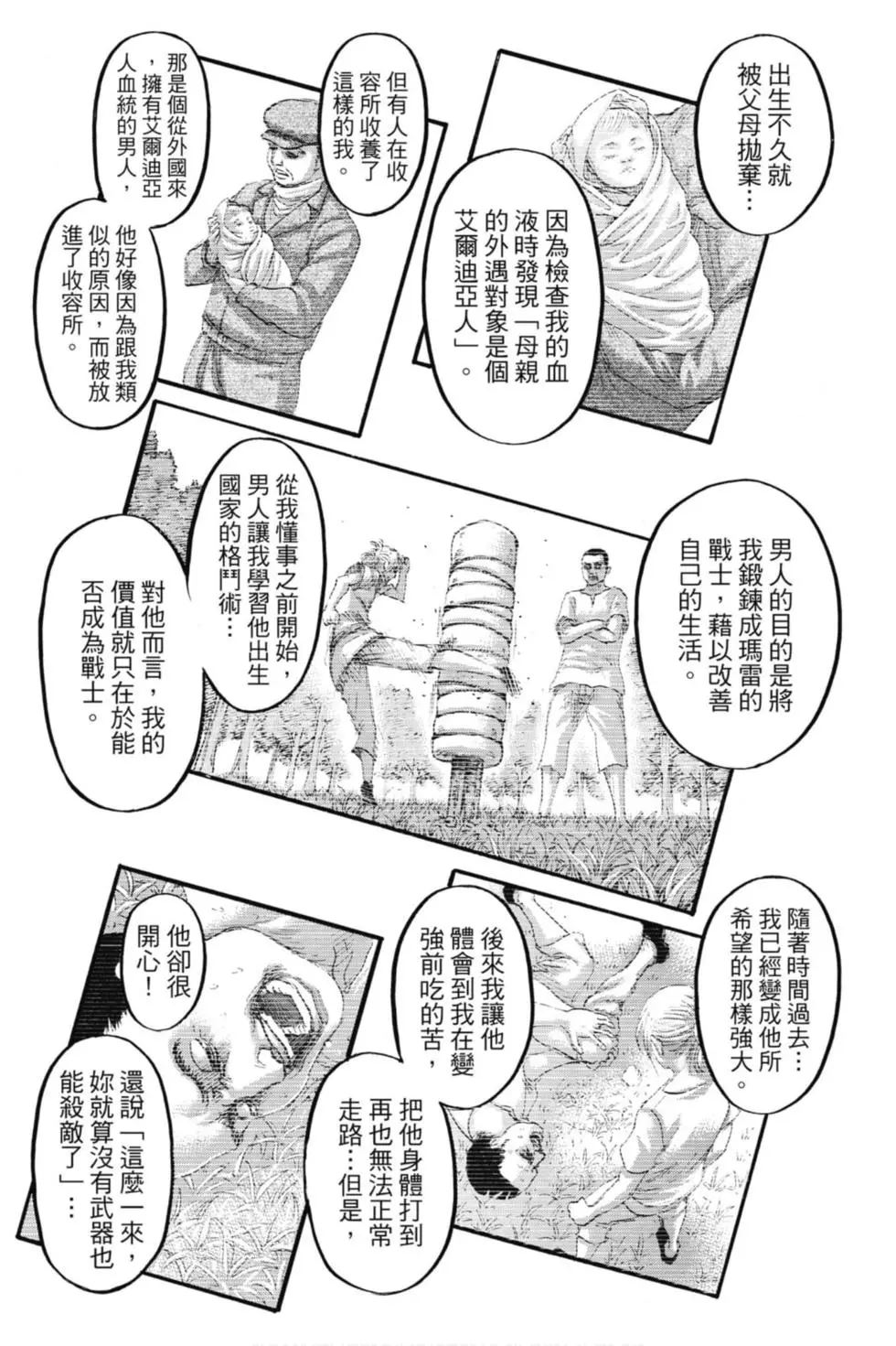 第 111 页
