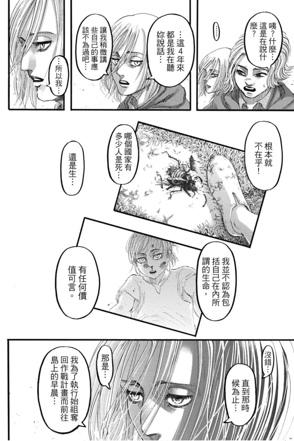 第 112 页