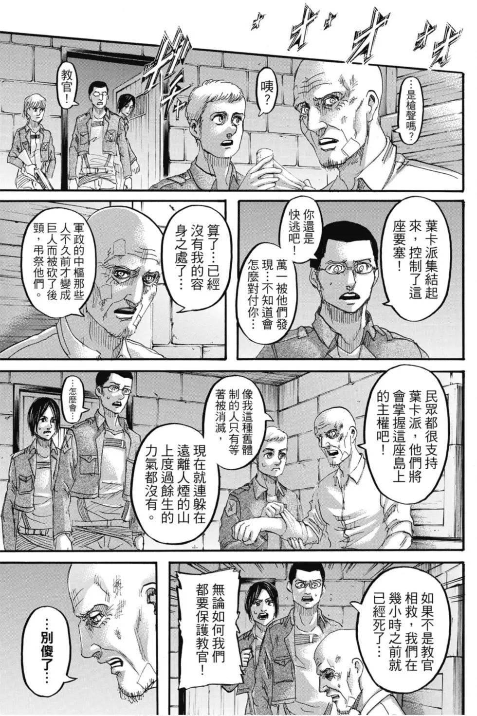 第 119 页
