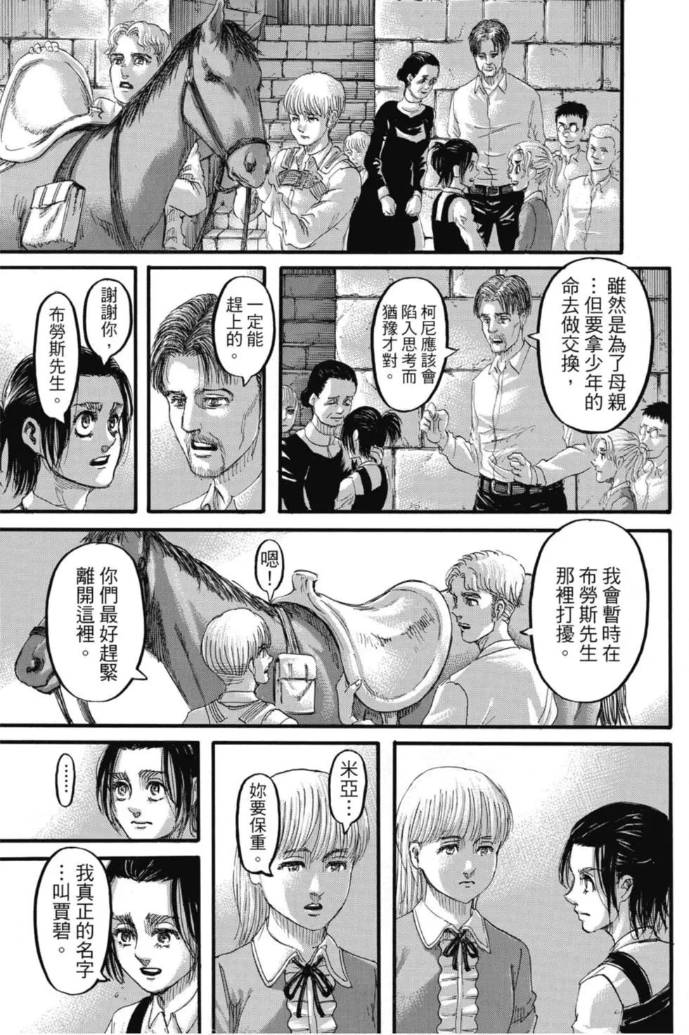 第 127 页