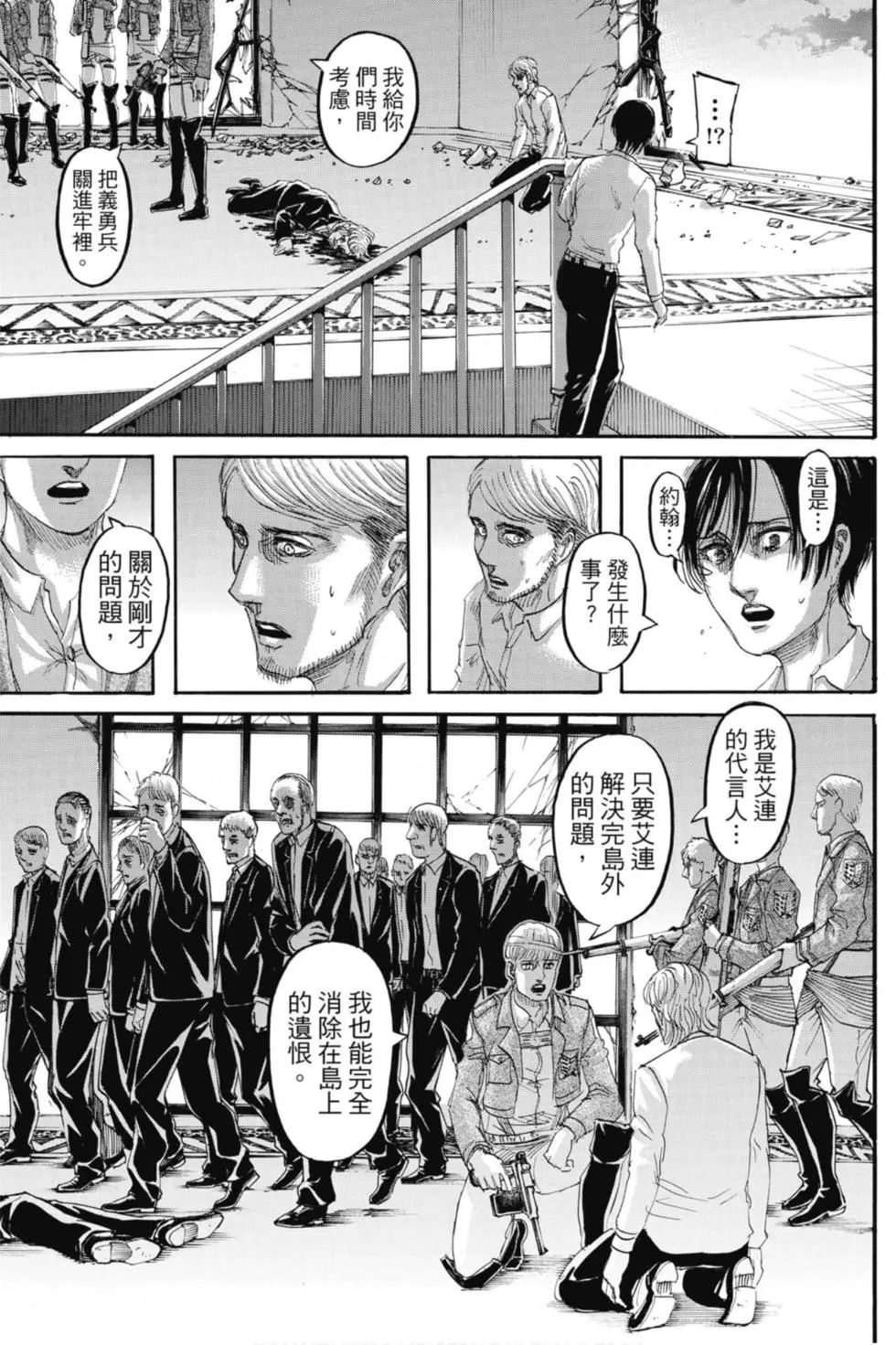 第 133 页