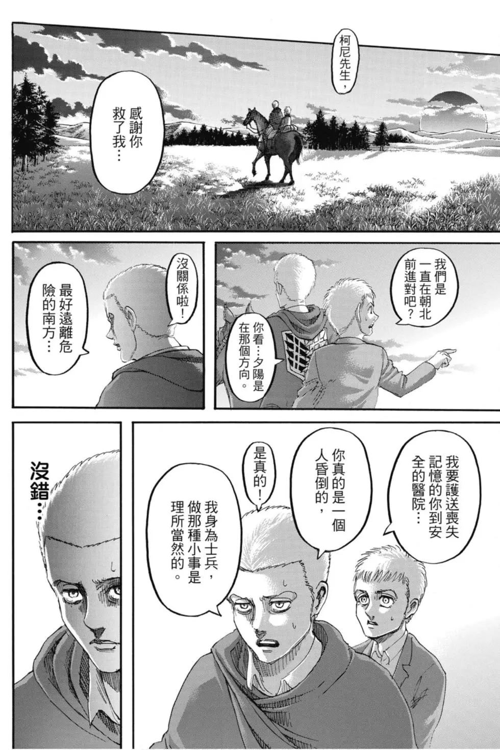 第 136 页
