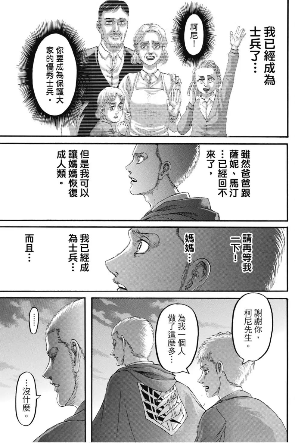 第 137 页