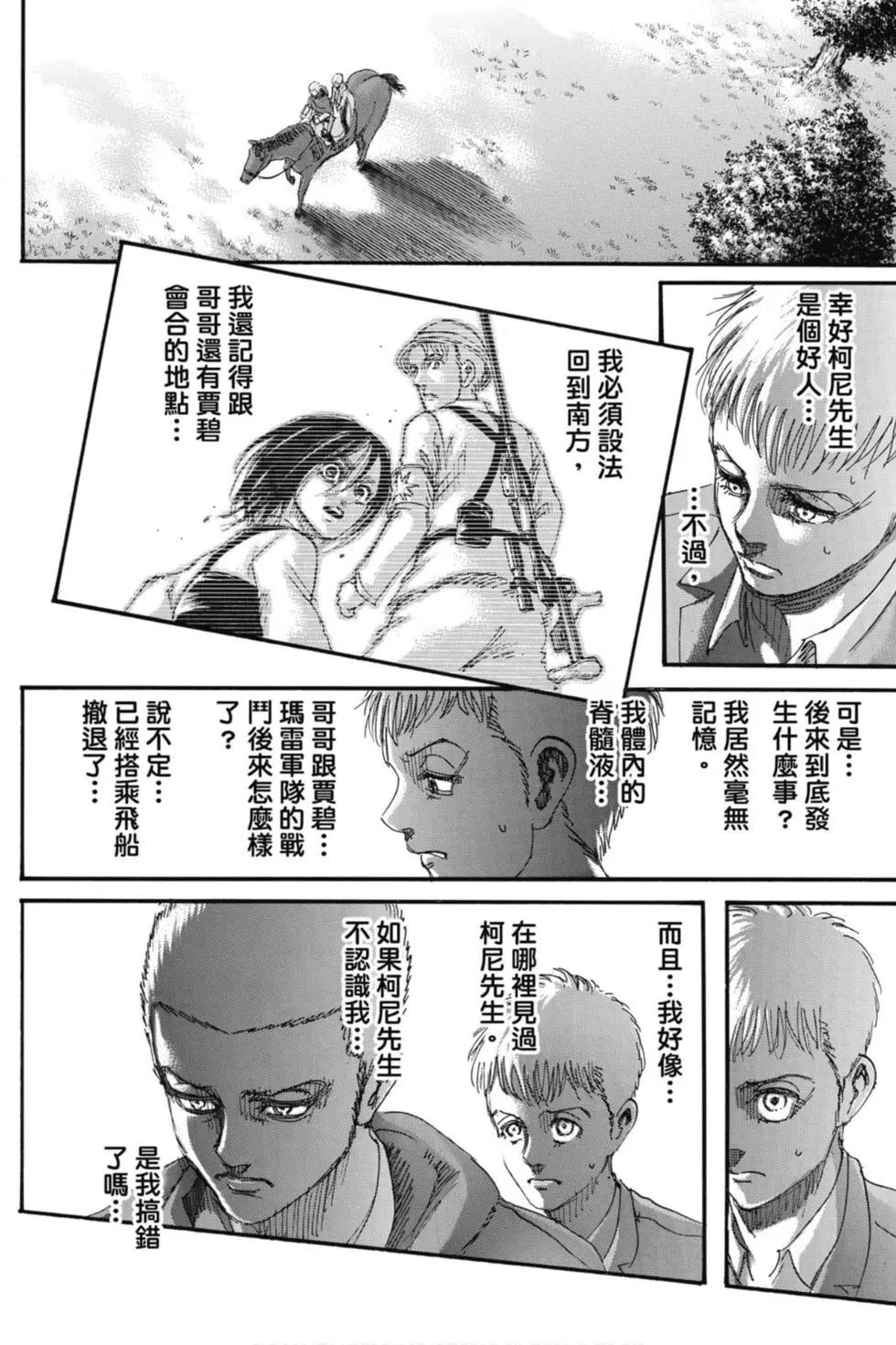 第 138 页