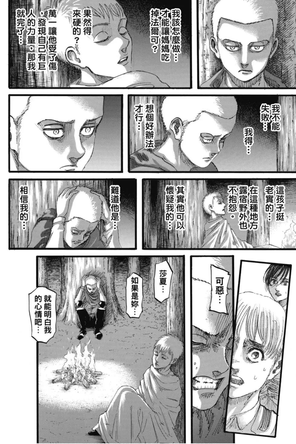 第 156 页