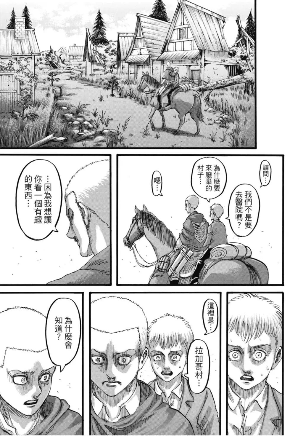 第 157 页