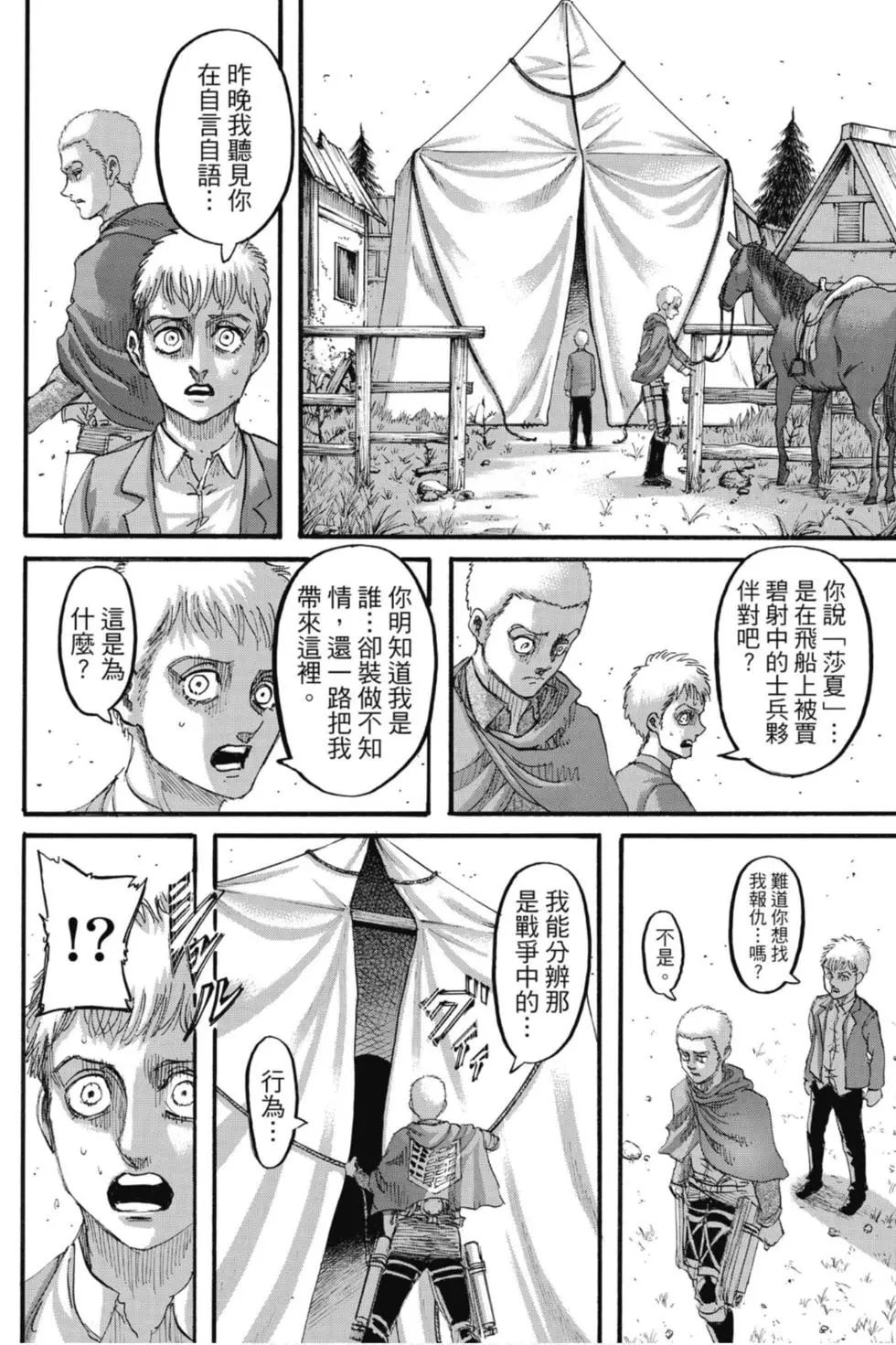 第 158 页