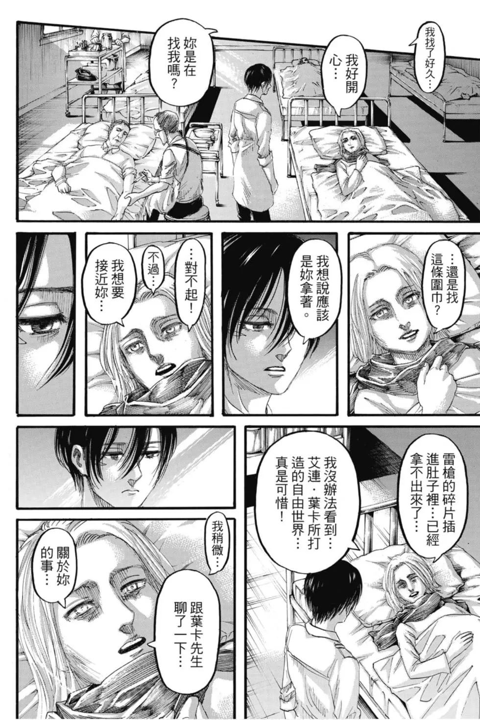 第 170 页