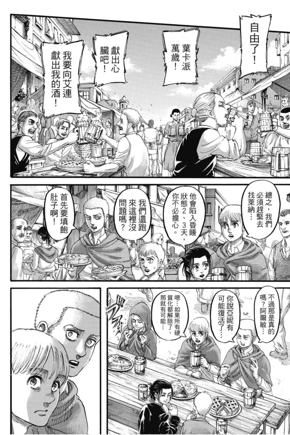 第 174 页