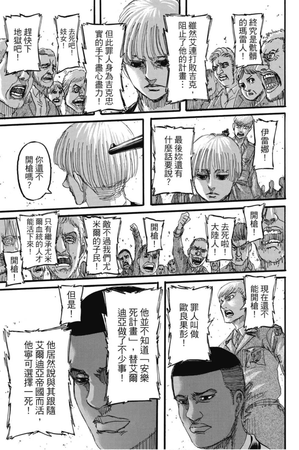 第 179 页