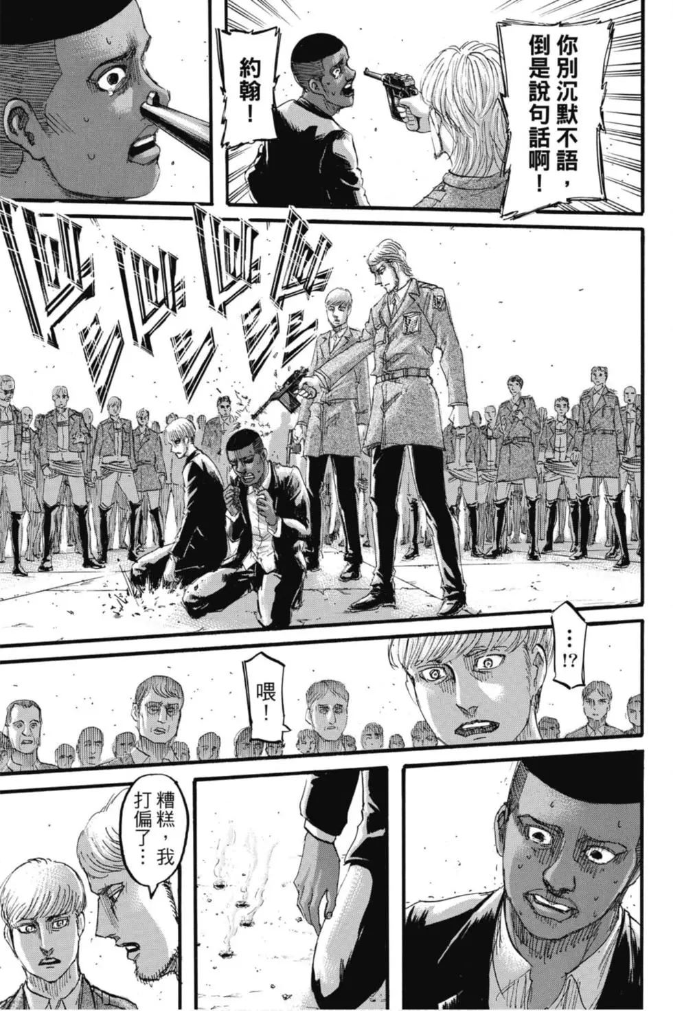第 181 页