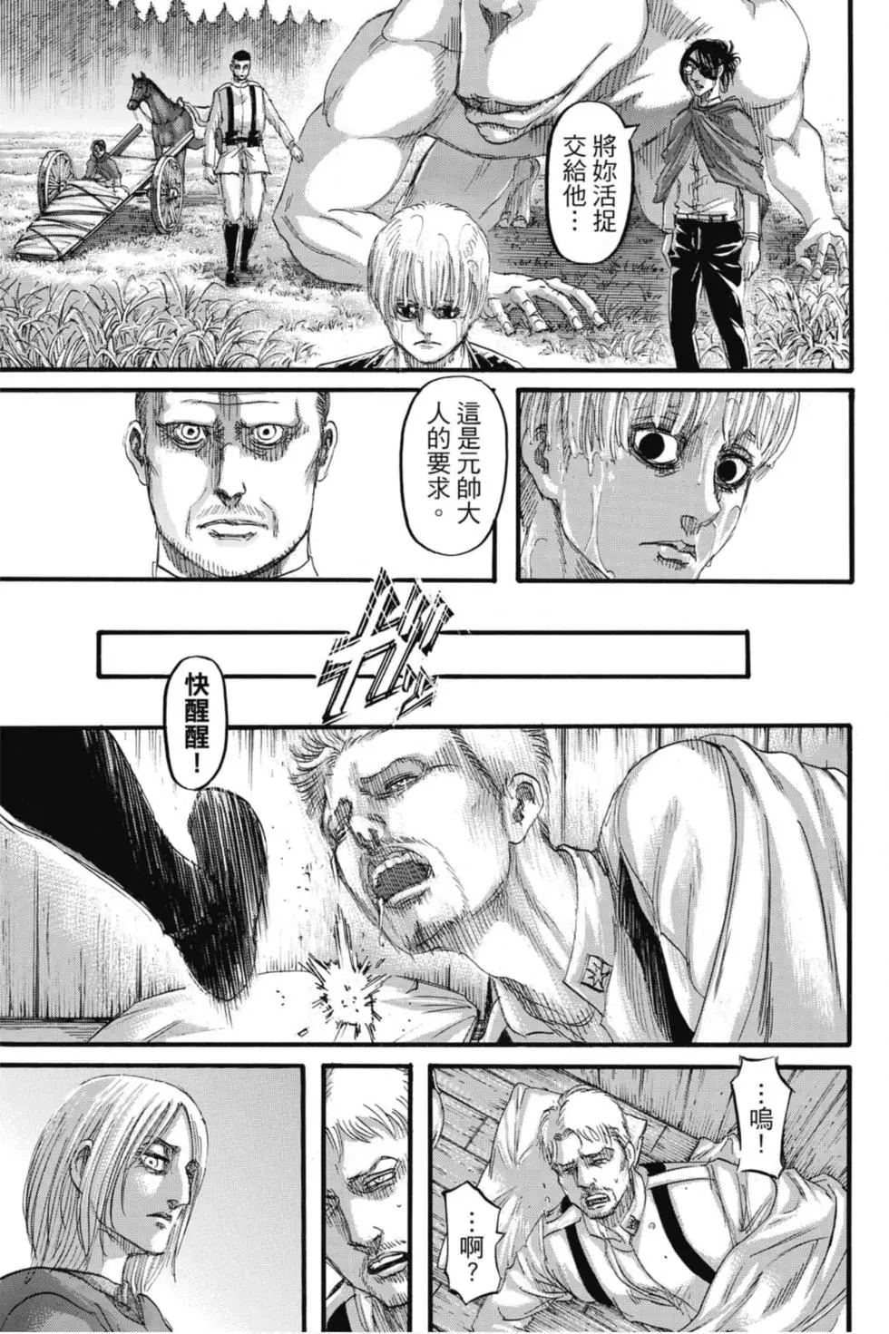 第 187 页