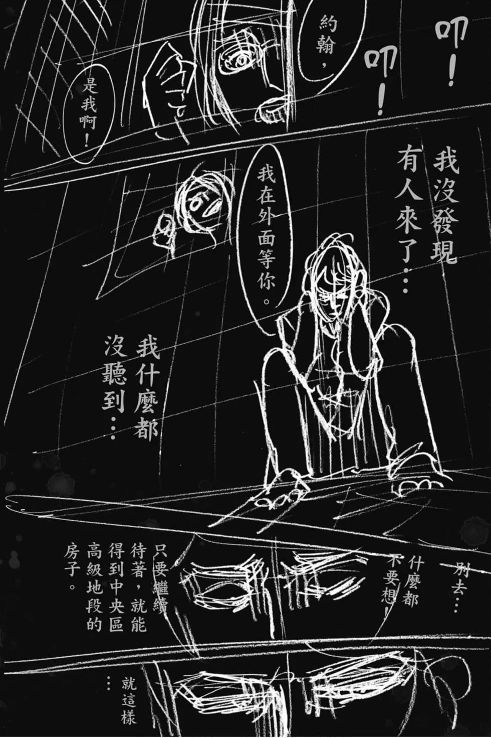 第 192 页
