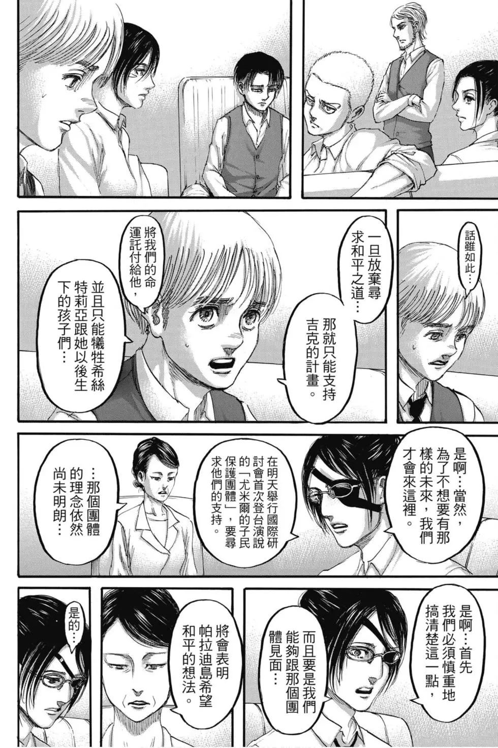 第 20 页