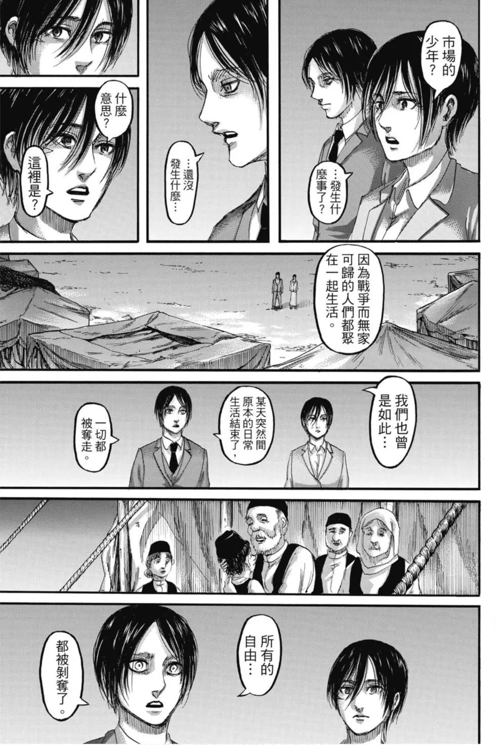 第 23 页