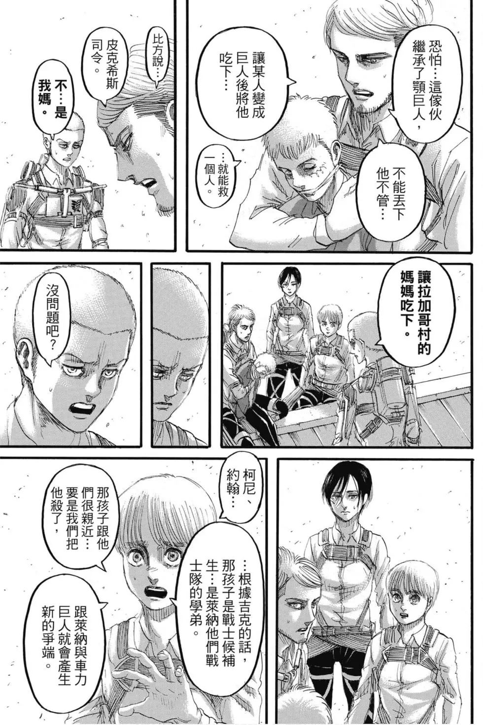 第 65 页