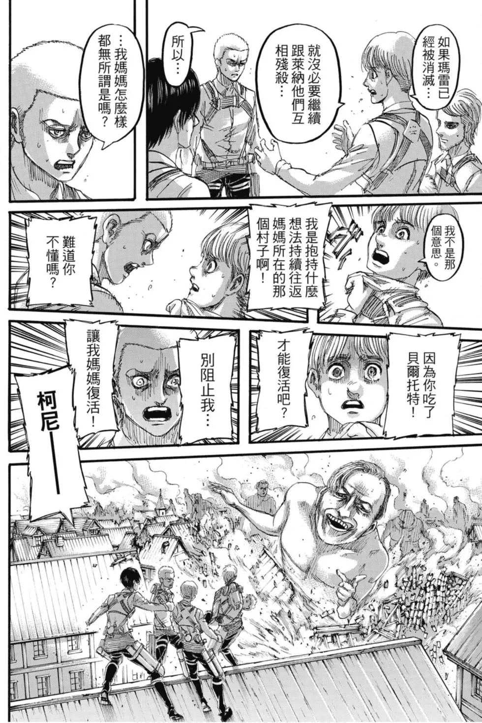第 66 页