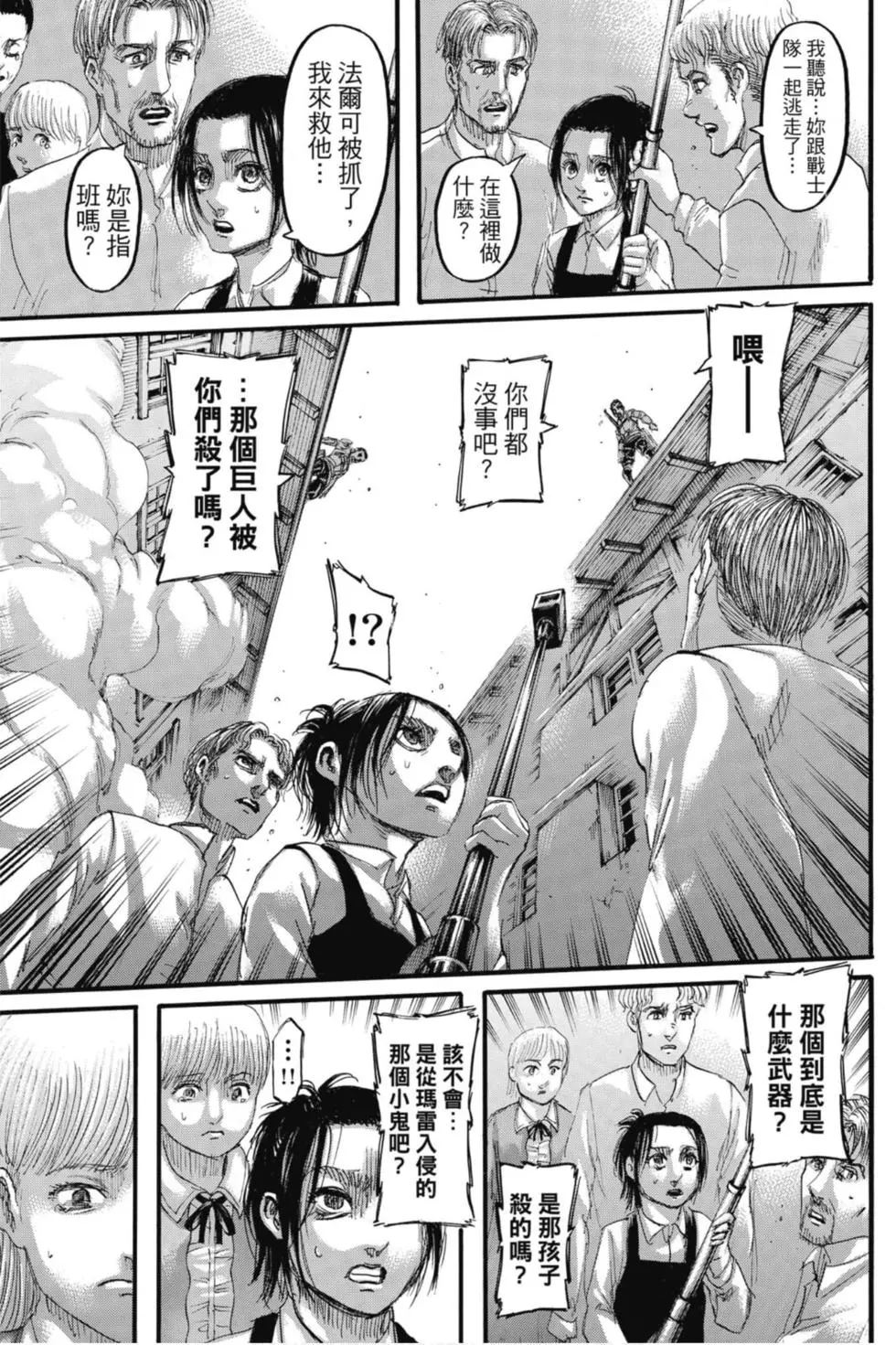 第 77 页