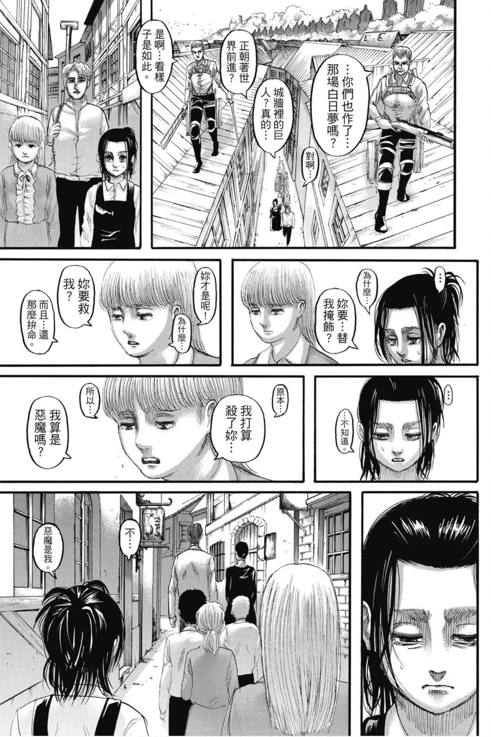 第 79 页
