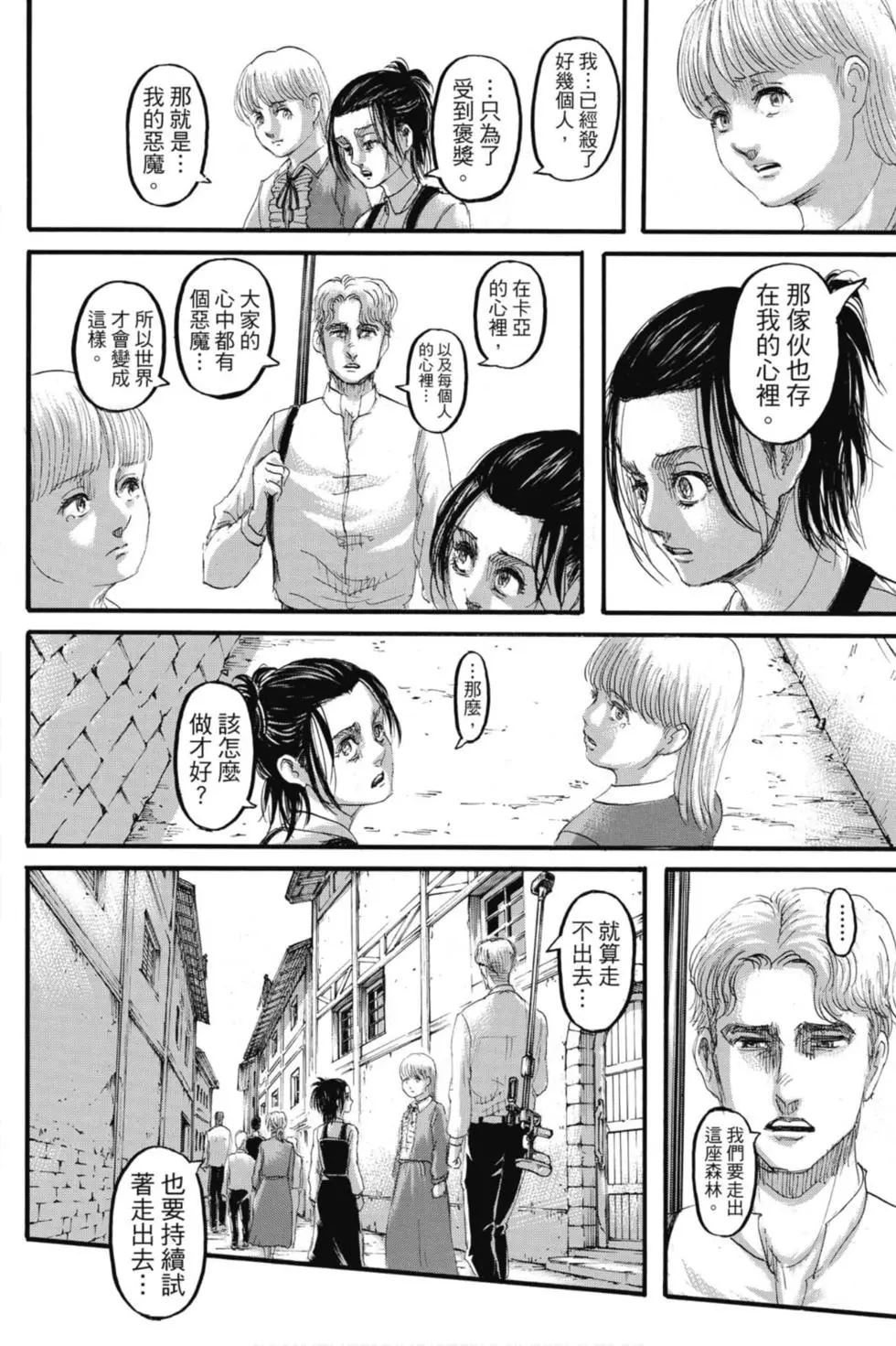 第 80 页