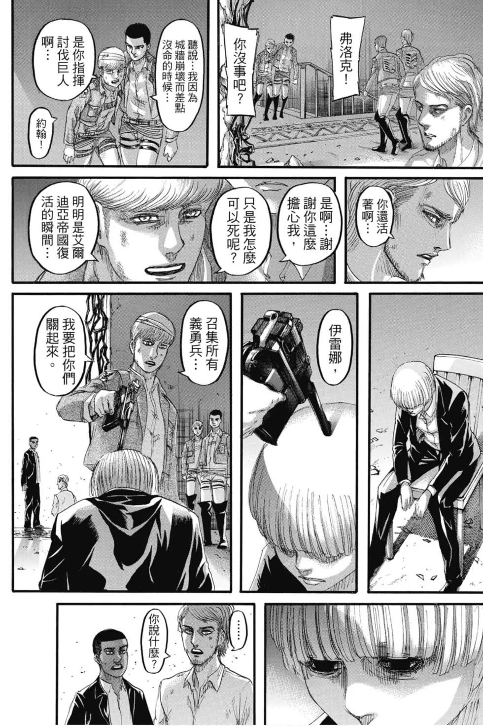 第 92 页
