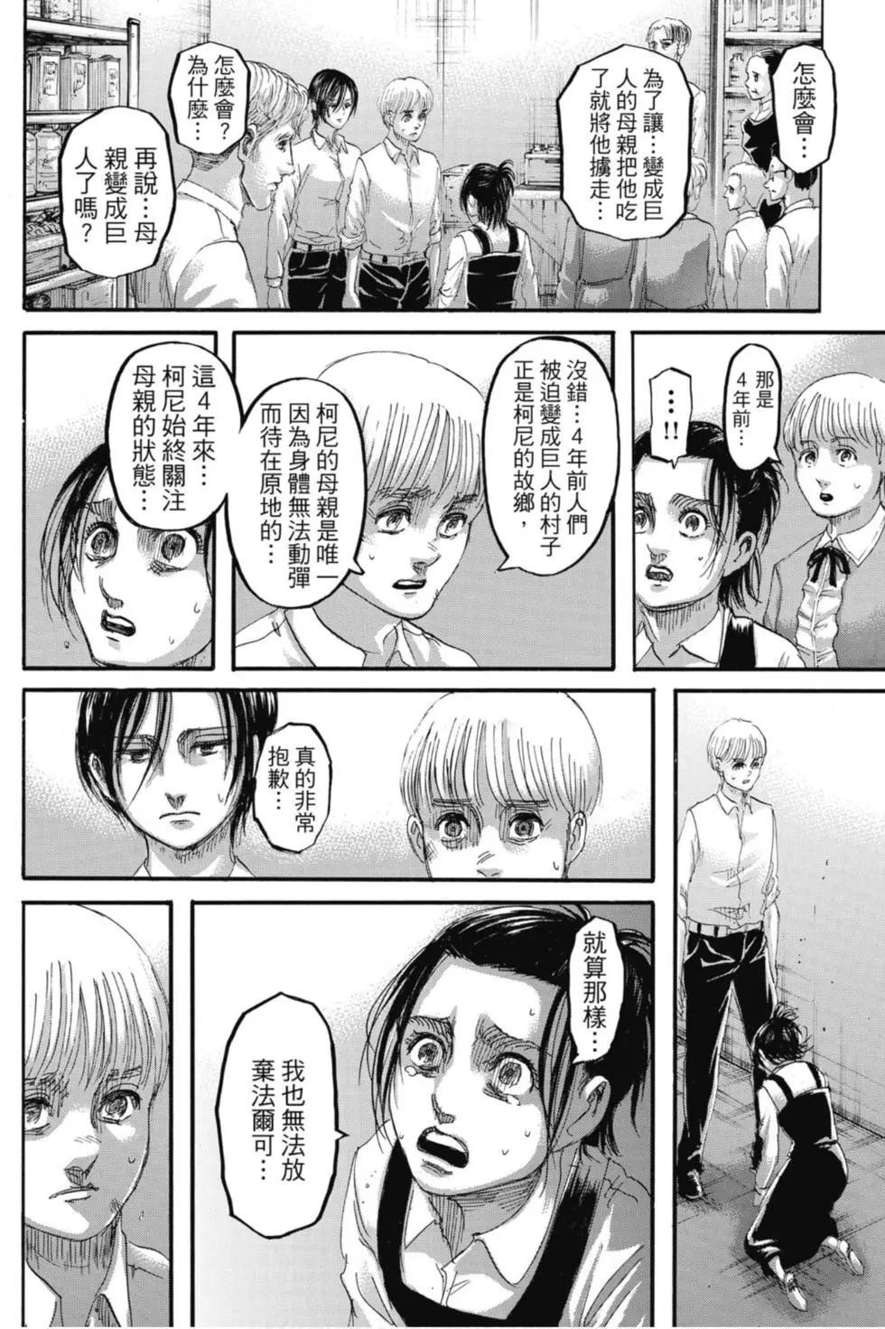 第 94 页