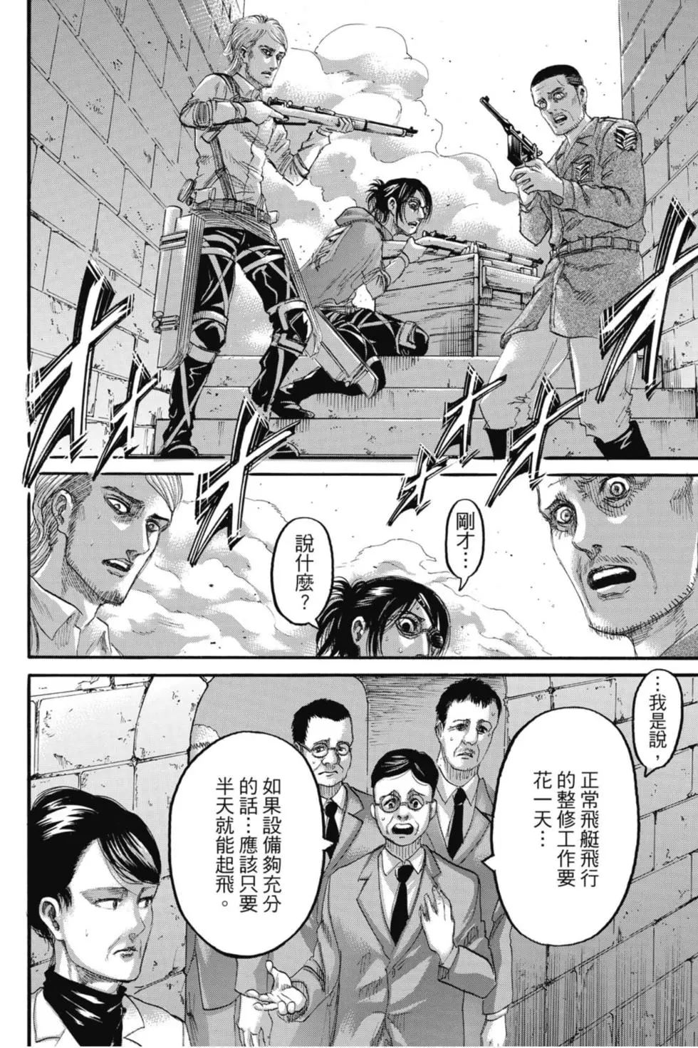 第 102 页