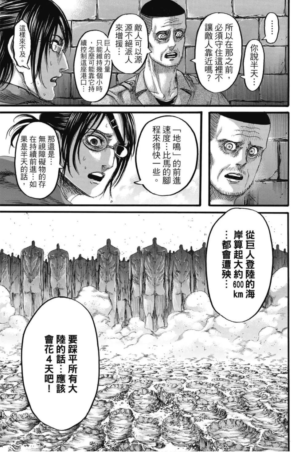 第 103 页