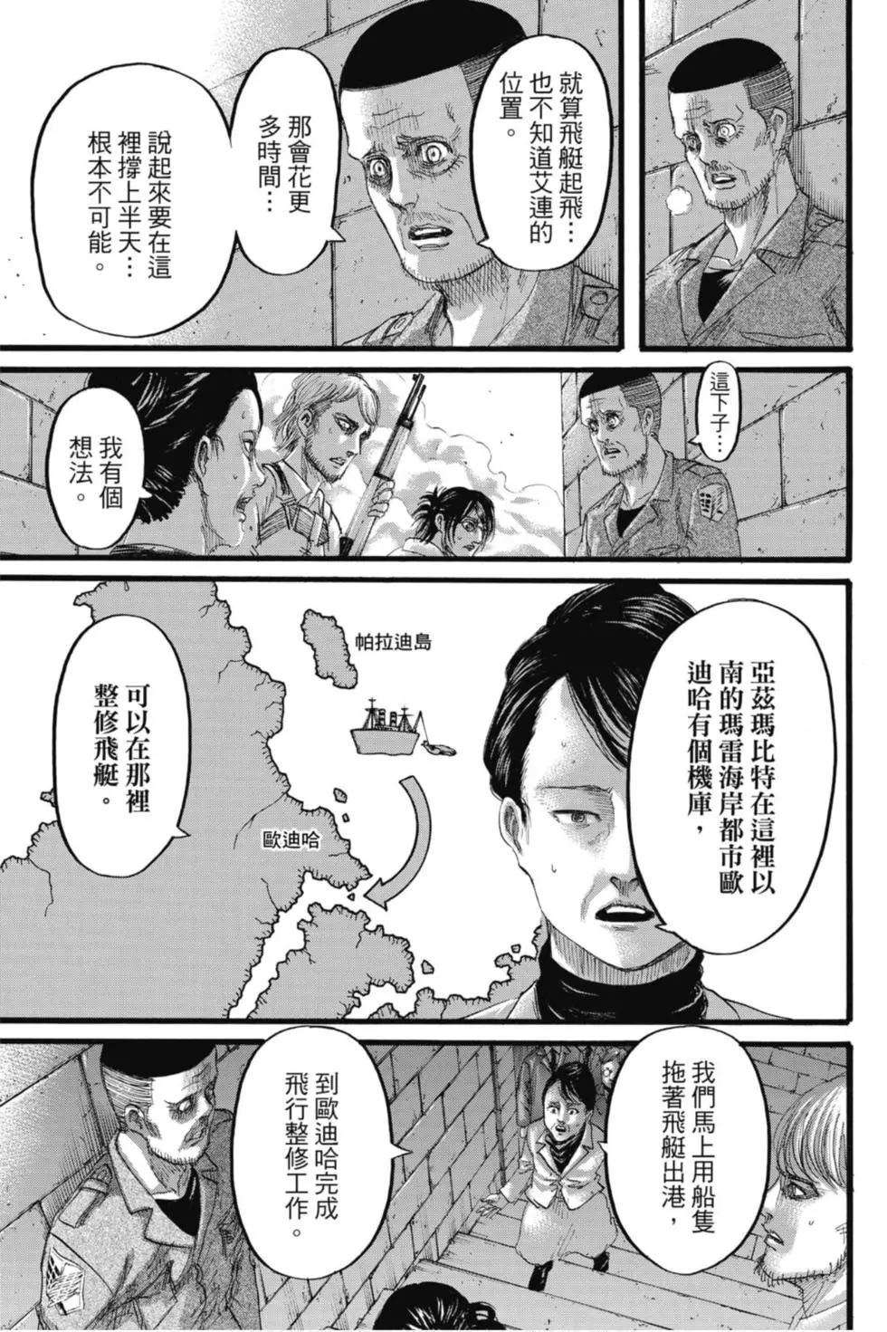 第 105 页