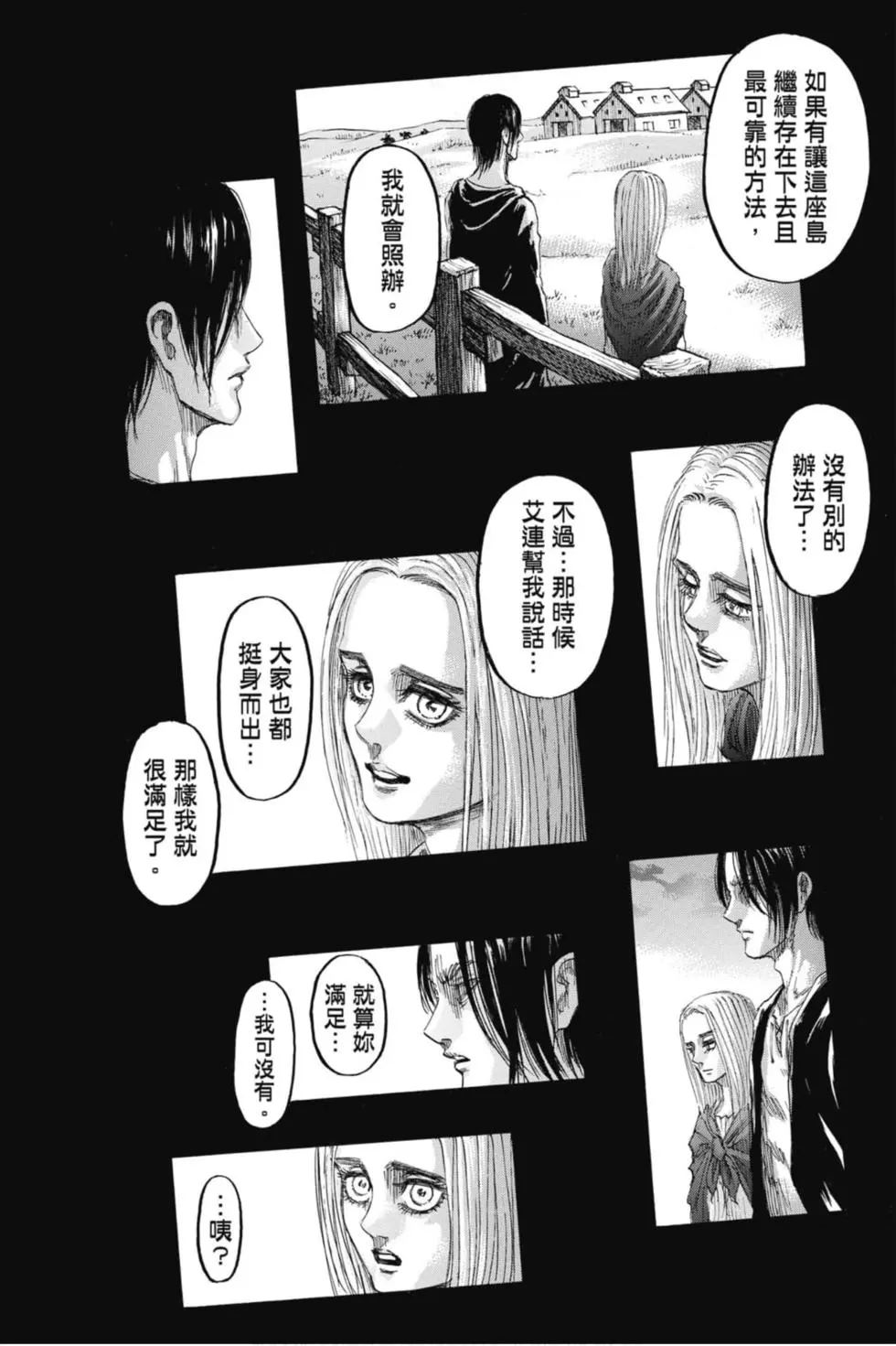 第 154 页