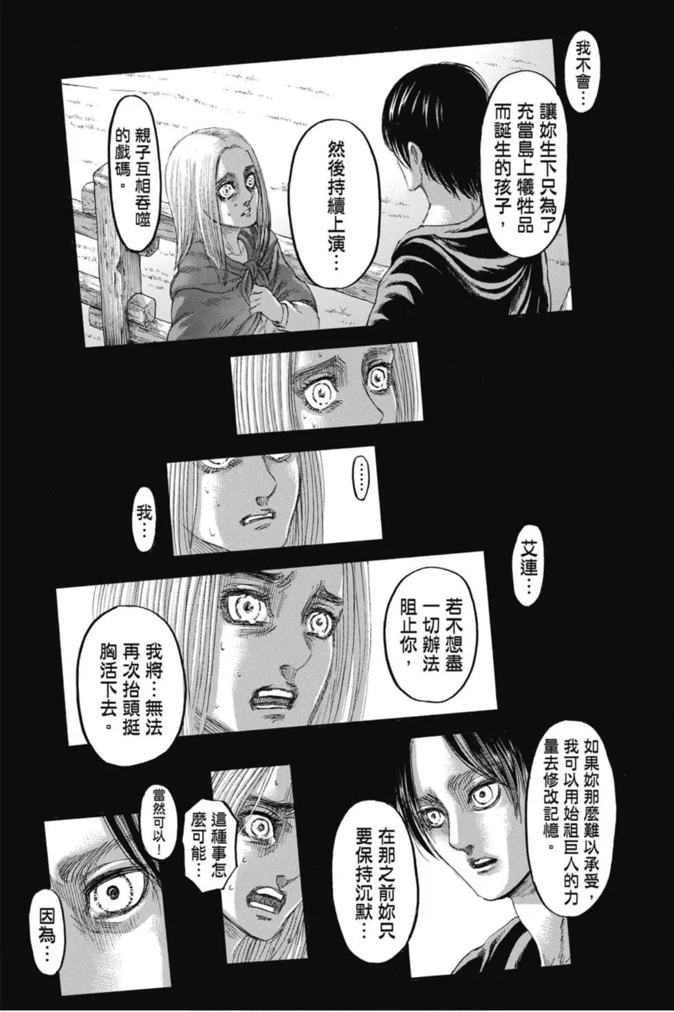 第 157 页