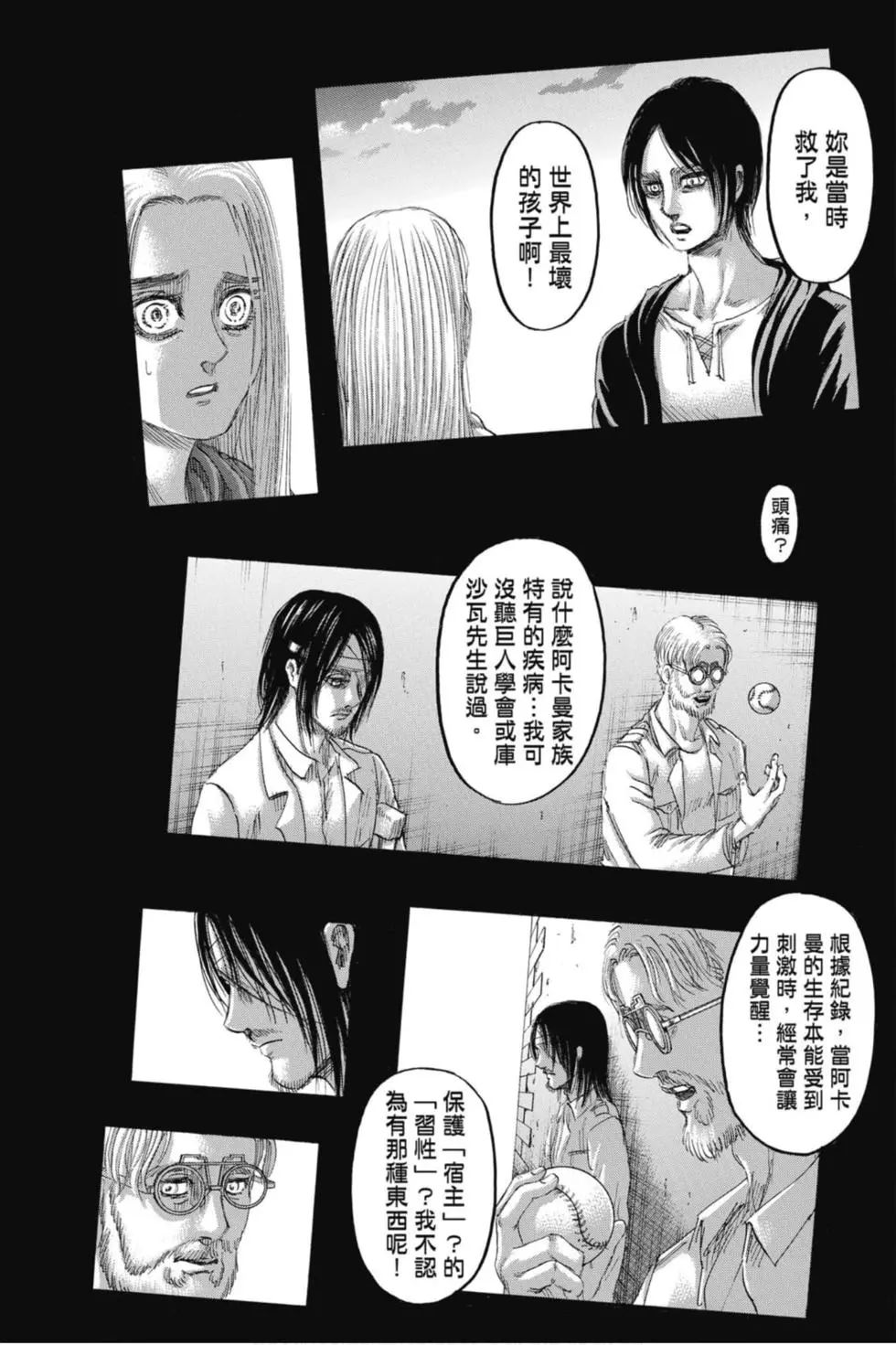 第 158 页