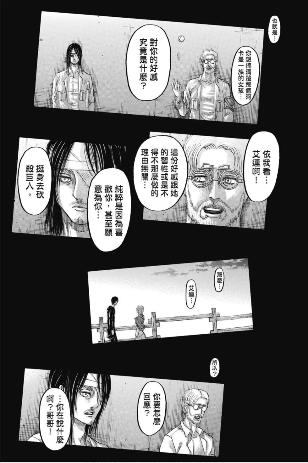第 159 页