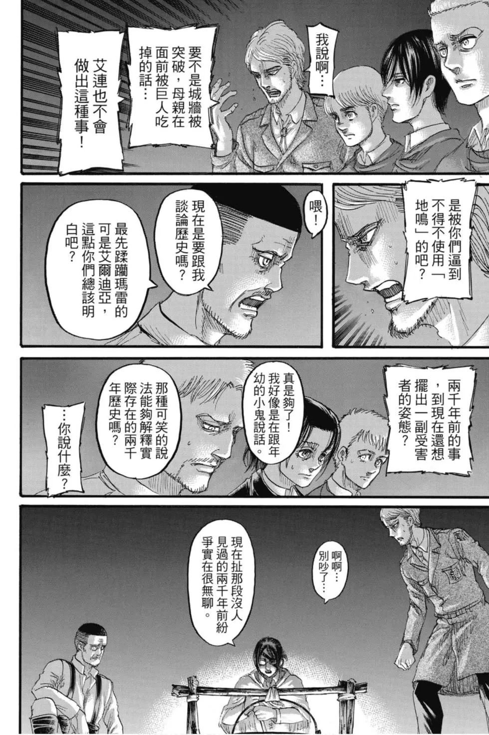 第 20 页