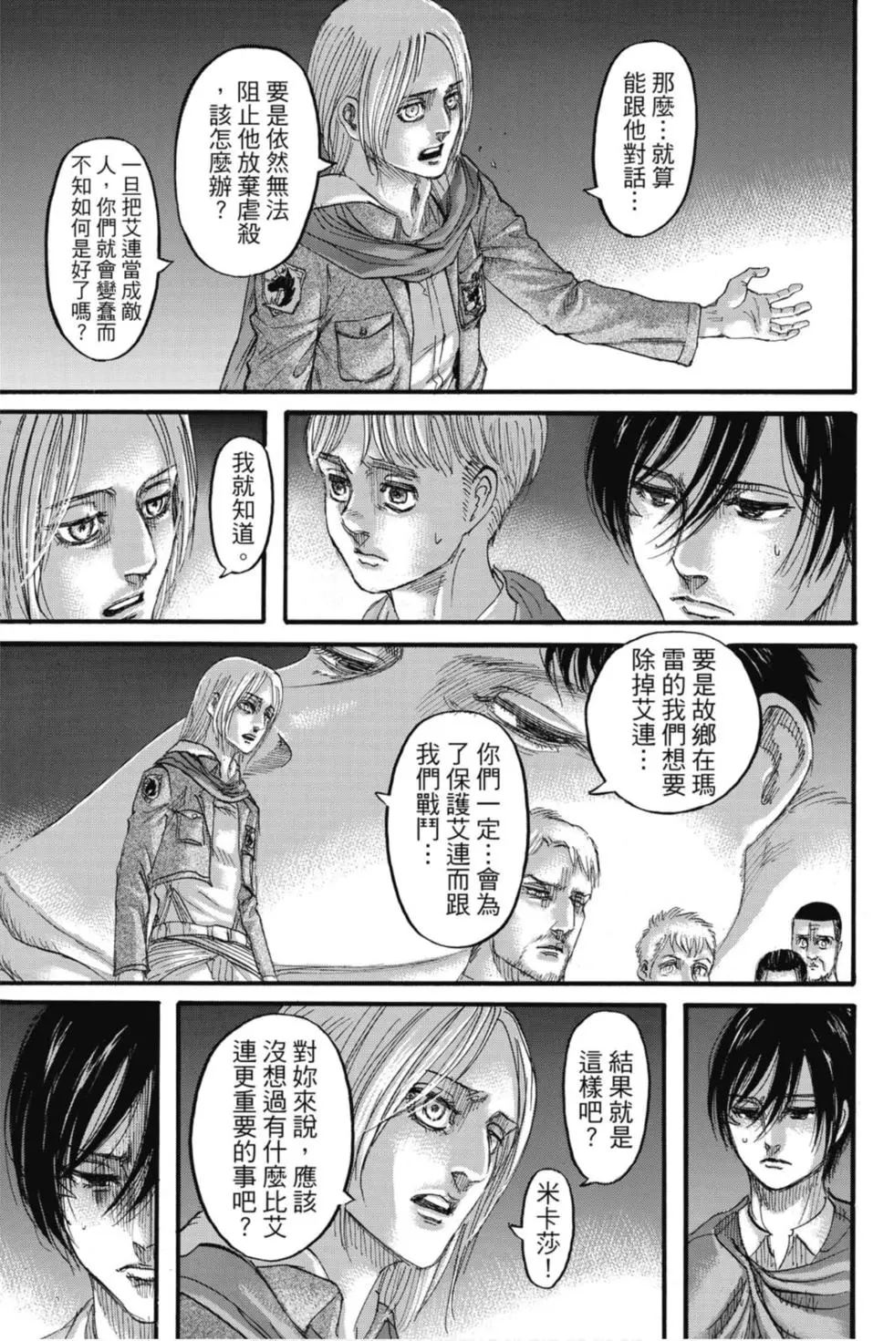 第 23 页