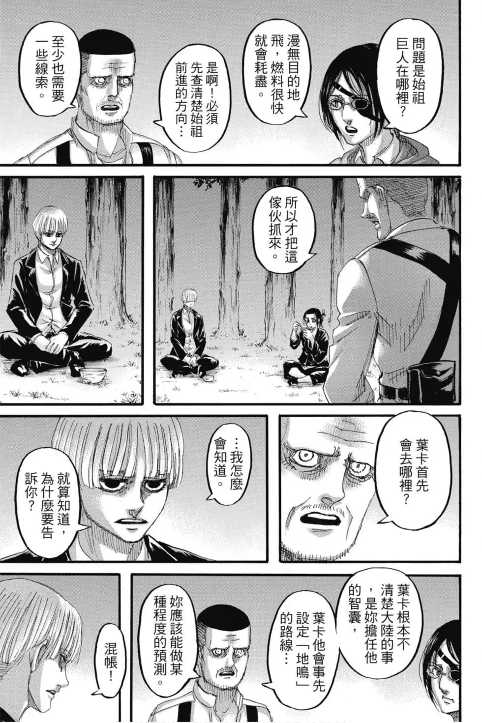 第 27 页